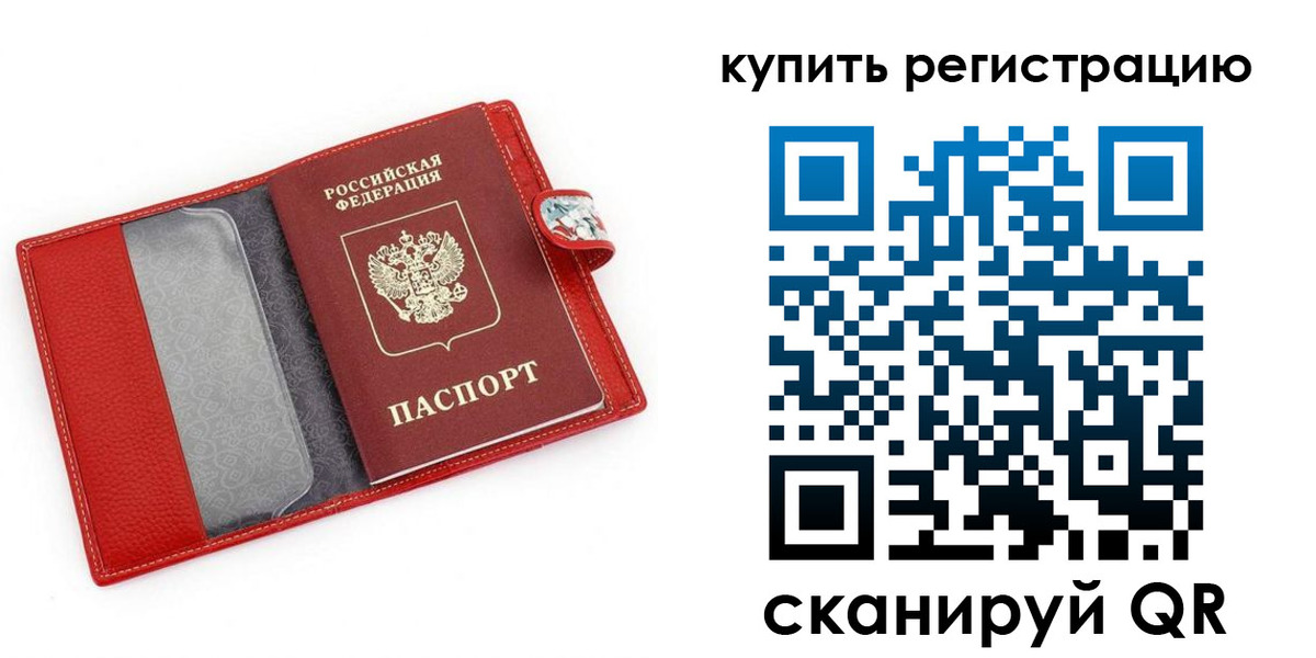регистрация в Калмыкии