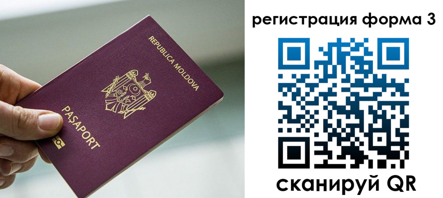 временная регистрация в квартире в Калмыкии