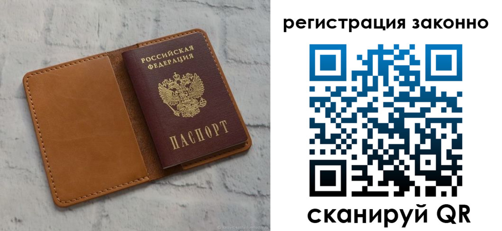 где прописаться в Калмыкии