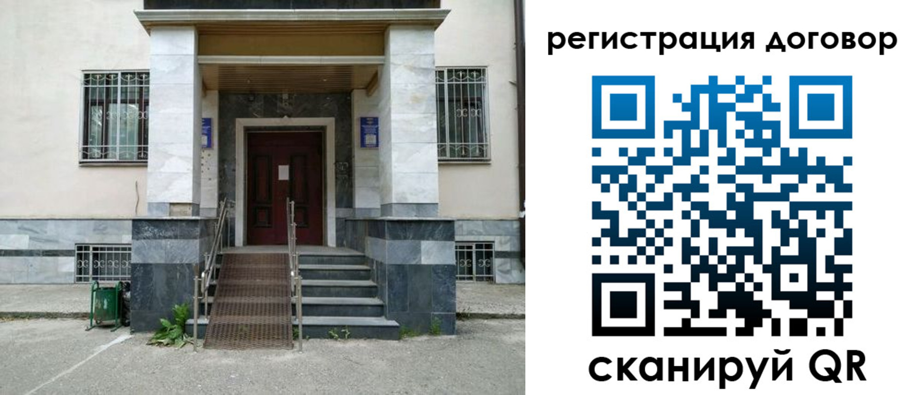 временная регистрация купить в Калмыкии