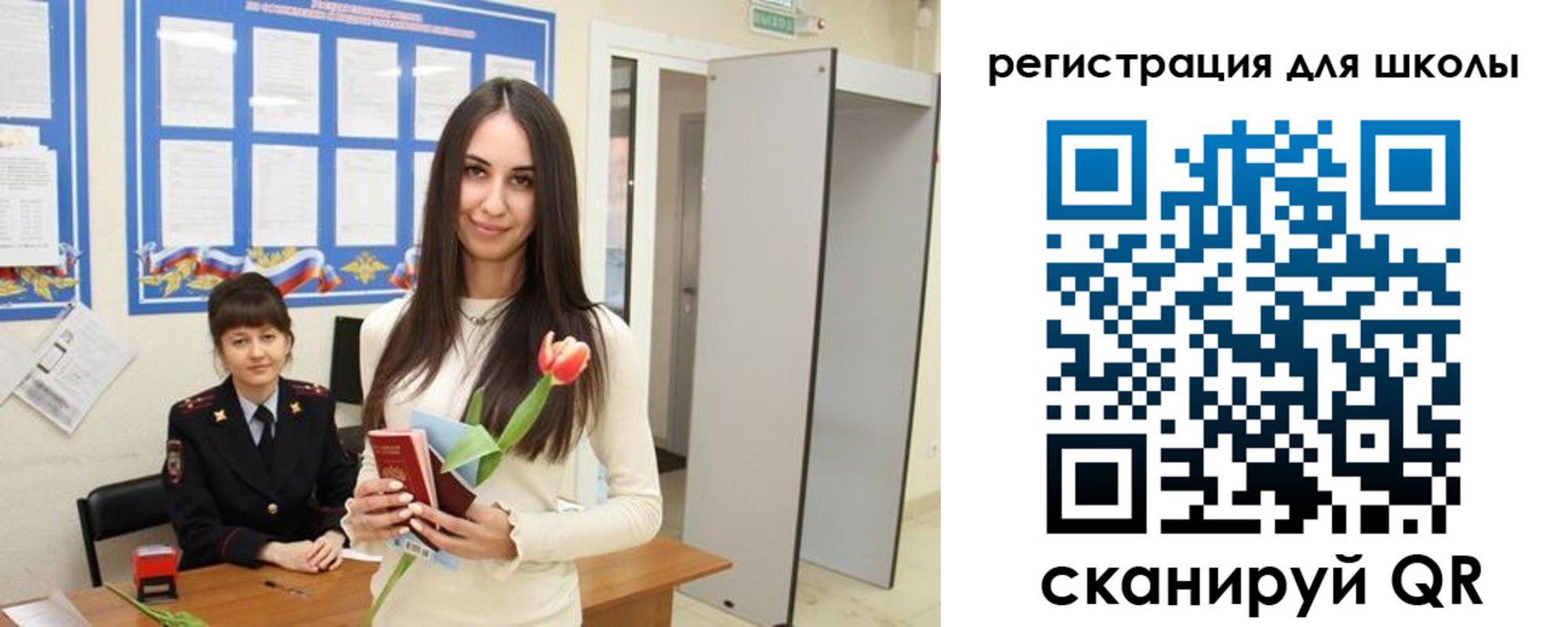 прописка ребенка в Калмыкии
