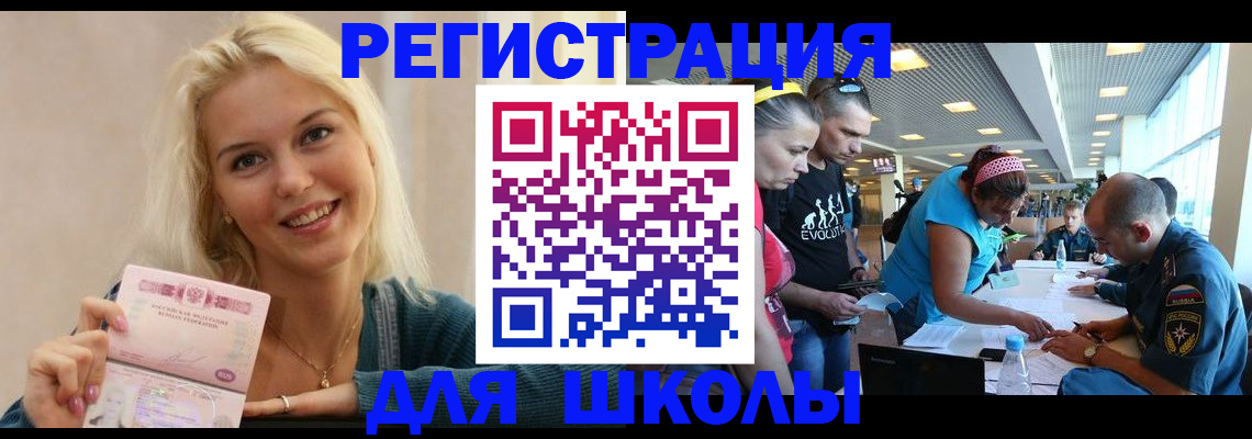 временная регистрация в Калмыкии