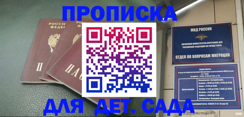 прописка гарантия в Калмыкии