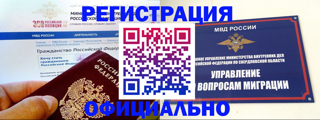 прописка законно в Калмыкии