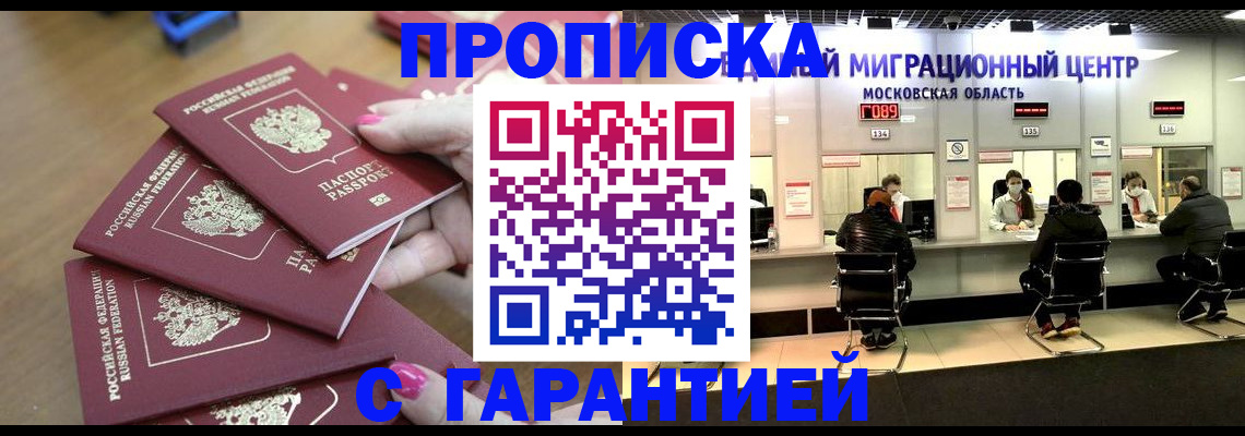 прописка для кредита в Калмыкии