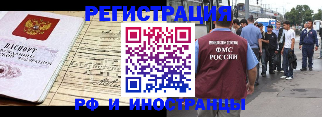 прописка для военкомата в Калмыкии