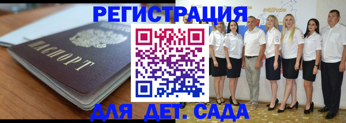 прописка в Калмыкии
