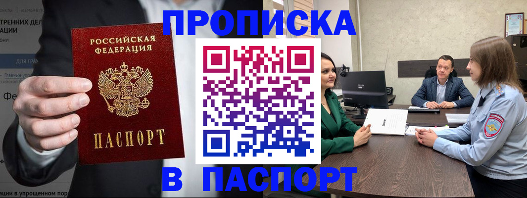 временная регистрация законно в Калмыкии